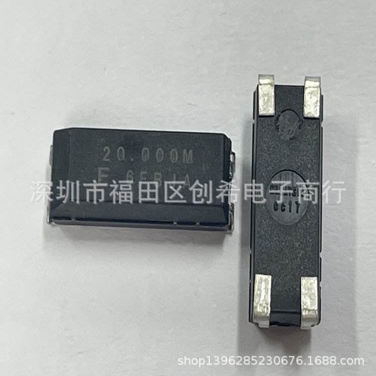 贴片无源晶振20MHZ  13.46*5晶体20M  MA-506 谐振器 20.000MHZ