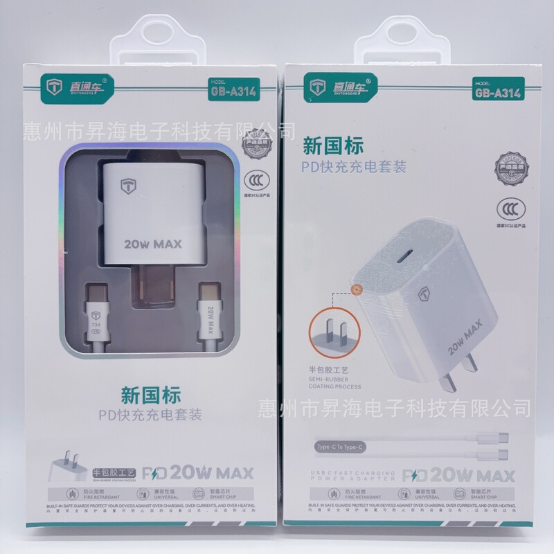 The New National Standard 3C 20Wmax Charger Is Suitable for Apple and Android Universal Tablets Pd Fast Charging Adapter Charger The New National Standard 3C 20Wmax Charger Is Suitable for Apple and Android Universal Tablets Pd Fast Charging Adapter Charger