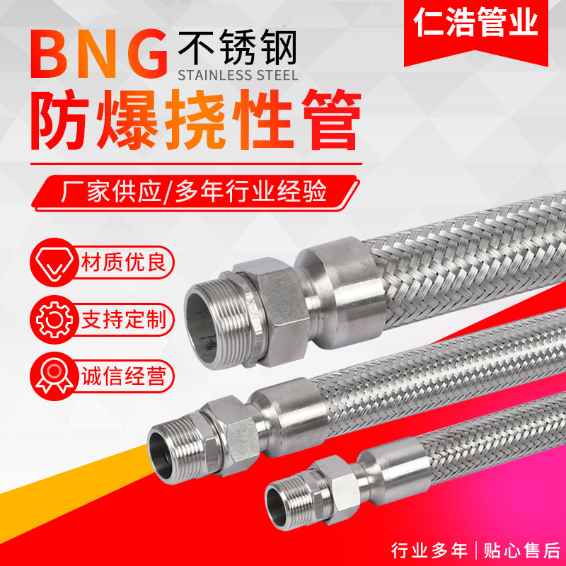 直销304不锈钢波纹管 4分6分金属波纹软管自来水波纹管非标定 制