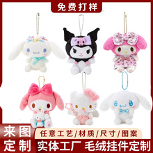 三丽鸥美乐蒂毛绒玩具批发公仔娃娃压床库洛米玩偶玉桂狗婚庆礼物