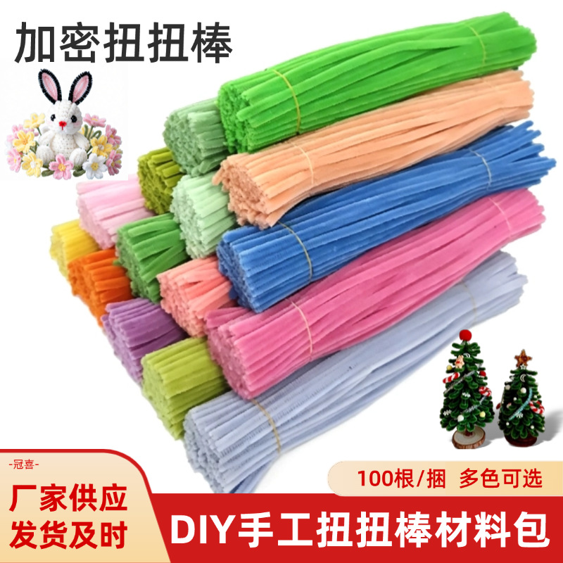 DIY儿童彩色毛球毛条毛根马卡龙波浪扭扭棒亲子手工制作毛根毛条
