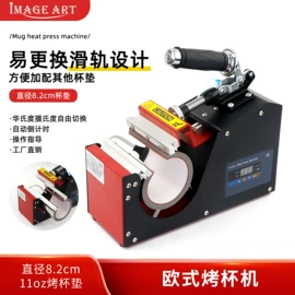 陶瓷杯;保温杯;热转印机