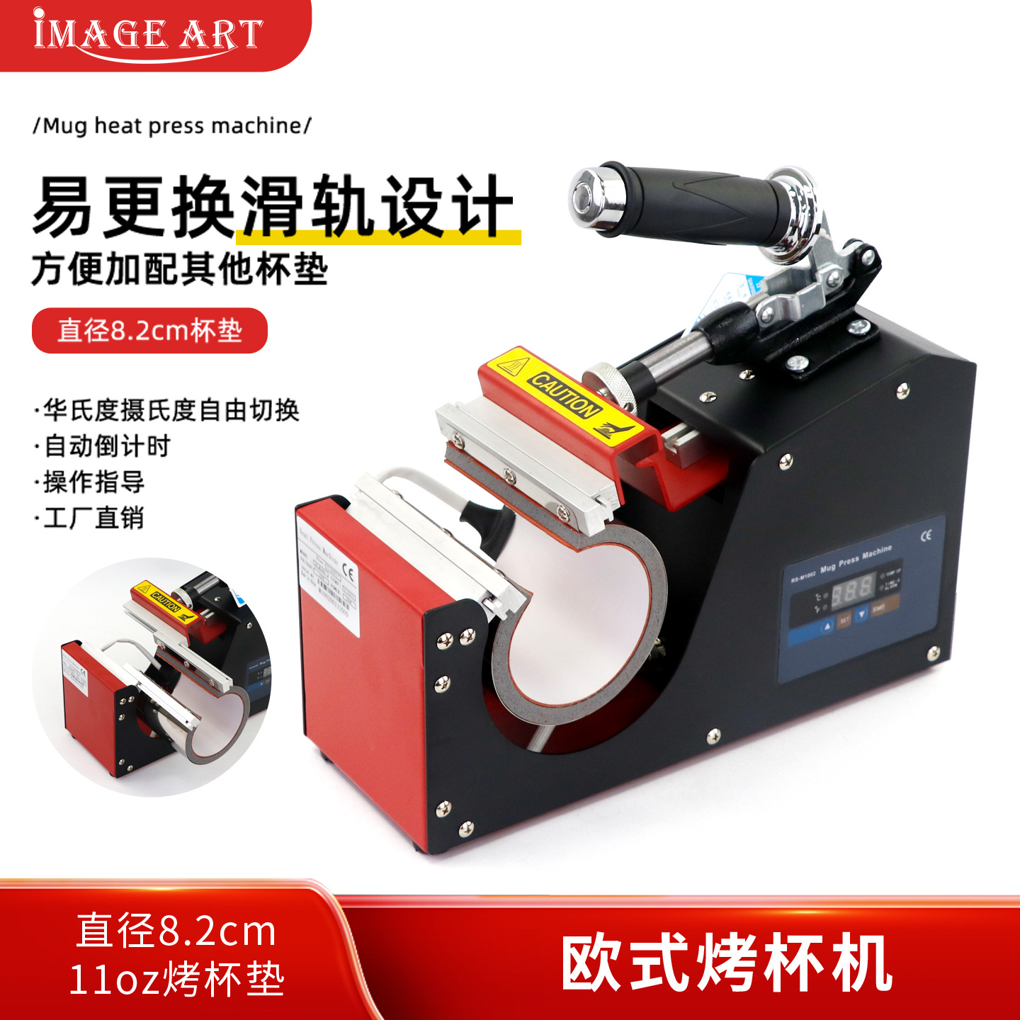 摄氏度欧式烤杯机热转印水壶烫杯机个性白杯印图照片LOGO烫印机器