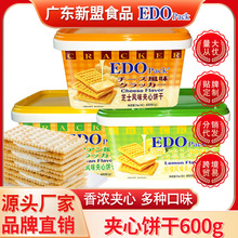 edo pack夹心饼干网红零食休闲食品春节礼盒散装整箱批发春节送礼