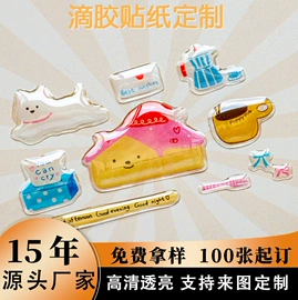 不干胶标签;徽章;塑料塑胶标签