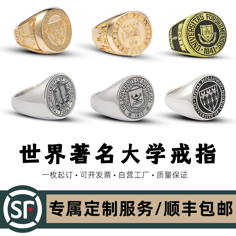 Famous University Seal Rings Custom-Engraved Cross-Border Harvard Oxford London University Graduation Souvenir Tail Rings Famous University Seal Rings Custom-Engraved Cross-Border Harvard Oxford London University Graduation Souvenir Tail Rings