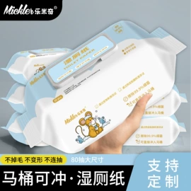 湿巾纸;湿厕纸;一次性洗脸巾
