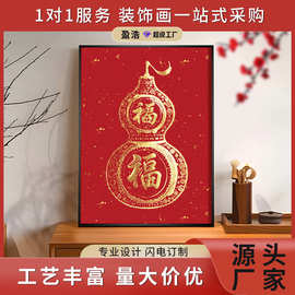 盈浩天官赐福玄关装饰画新中式红色吉祥好寓意喜庆新年葫芦墙挂画