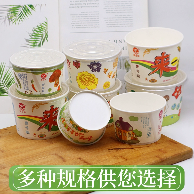 [一次性纸碗圆形餐盒外卖打包汤碗小吃外卖圆形汤碗450个带盖商用]