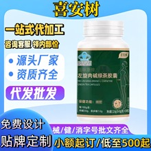 喜安树美林康牌左旋肉碱绿茶胶囊正品官方旗舰店喜维他辅酶Q10胶