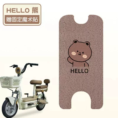 Electric vehicle foot mat | Loop Foot Pads, Electric Scooter Accessories - hello-bear-high-quality-silk-circle-waterproof-and-dustproof