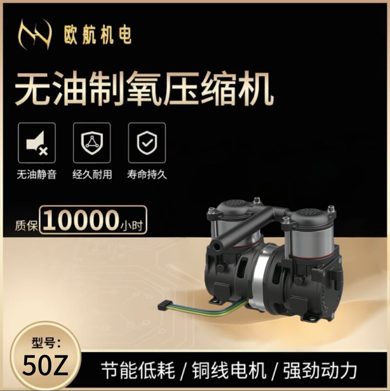 Oh-50Z Piston Compressor Small Oil-Free Air Compressor Industrial Oxygen Compression Manufacturer Wholesale in Stock