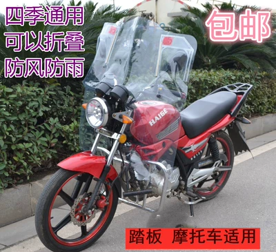 Motorcycle windshield electric car rain shield transparent front windshield scooter battery car tricycle HD universal (Motorcycle front windshield) - model-with-holes-and-buttons-for-mens-motorcycles-only