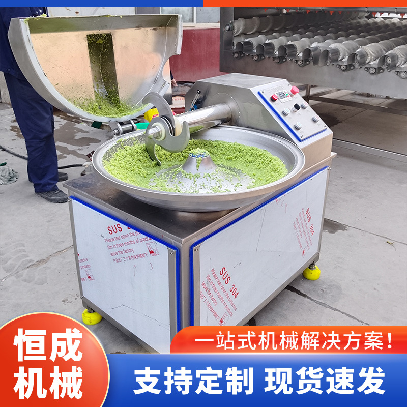 恒成多功能肉馅高速斩拌机鸡胸肉葱姜蒜辣椒斩碎设鱼肉斩泥机