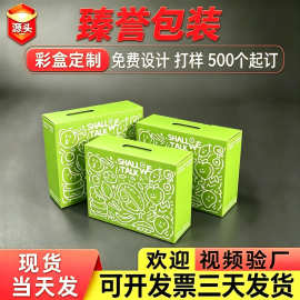 新春团圆年货礼盒包装盒瓦楞通用送礼手提礼盒尺寸工艺LOGO可定制