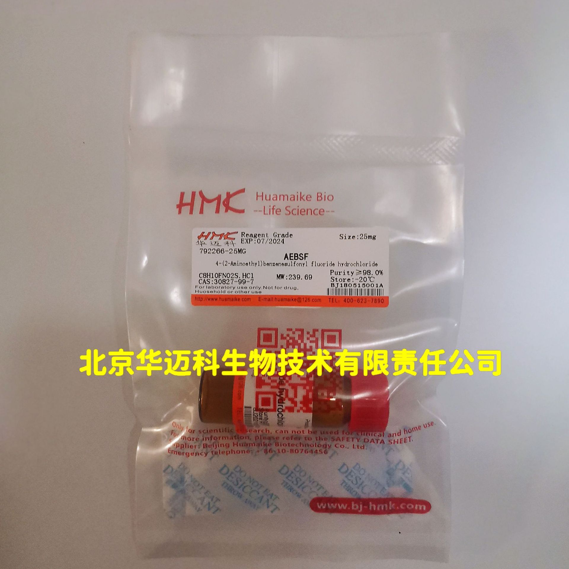 AEBSF；4-(2-氨乙基)苯磺酰氟盐酸盐  98%，CAS:30827-99-7