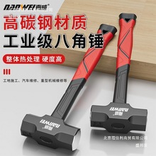 锤子八角锤一体榔头工具大锤二锤砸墙手锤超硬大铁锤石工锤