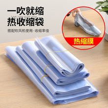 热缩膜热缩袋包鞋膜鞋子热缩膜保护袋塑封膜塑封密封防尘防潮防氧
