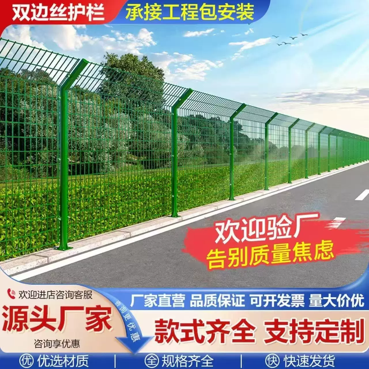 公路道路防护网农田圈地隔离护栏网果园围栏框架护栏双边丝护栏网