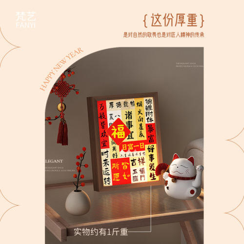 2024 New Year Three-Color Light New Year Picture New Chinese Year of the Dragon Solid Wood MDF Desktop Ornaments Light New Year Picture