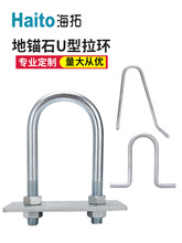 ˮ����^ʯ������hU�Ϳ��� U�α��� �T�R��˨ �A���U����˨���h