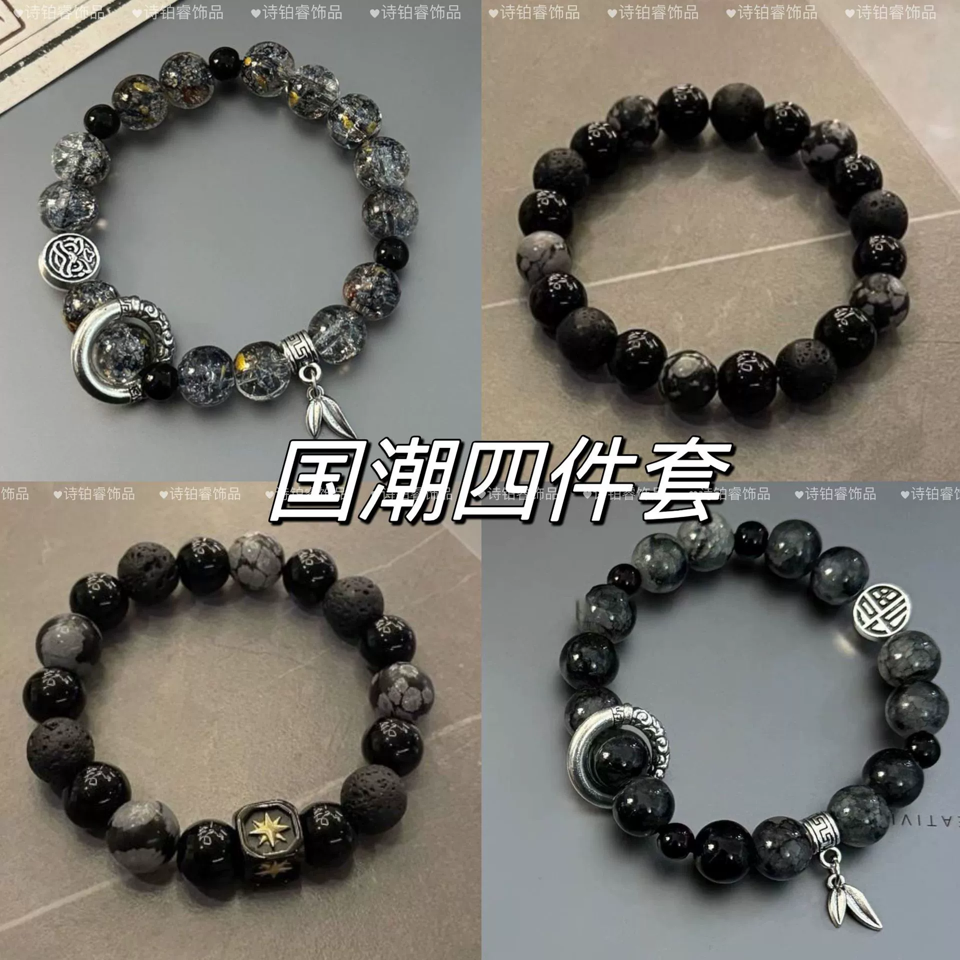 Men's Black Beaded Bracelet Set, Chinese Style, 6-Piece Small Design Kit