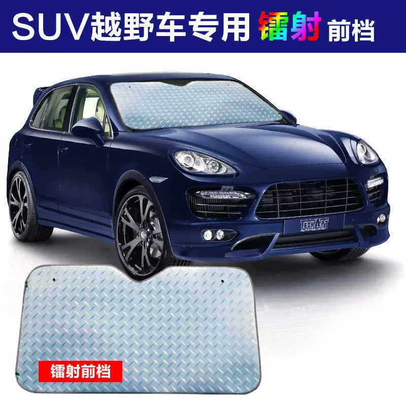 Автомобильный солнцезащитный козырек Передняя передача утолщенный лазерный солнцезащитный козырек Солнцезащитный козырек теплоизоляция Солнцезащитный козырек автомобильный внедорожник внедорожный солнцезащитный козырек