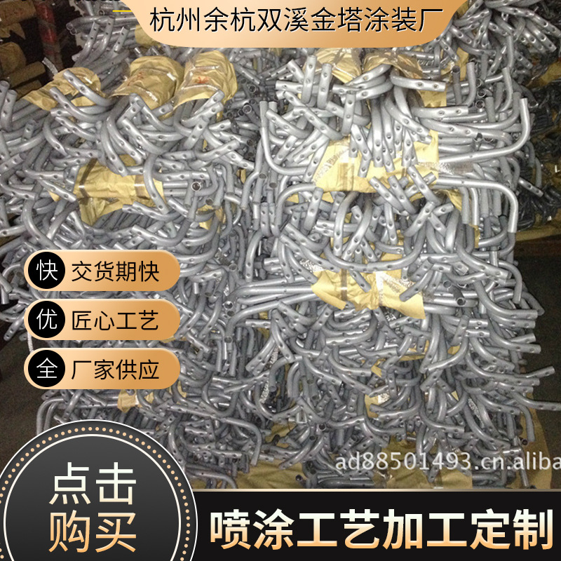 【专业承接】杭州喷涂加工 不锈钢喷涂加工 压铸件喷涂加工