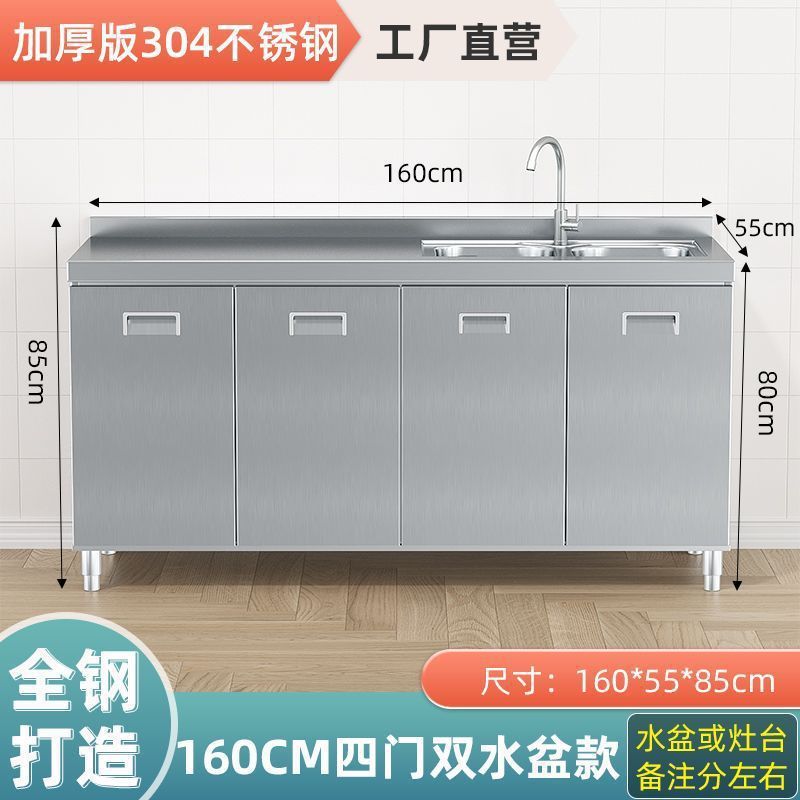 304 ステンレス鋼キャビネット家庭用キッチンストーブキャビネット食器洗いオールインワンシンプルなステンレス鋼キャビネットサイドボード|undefined