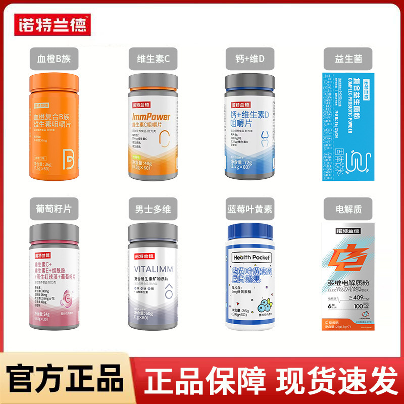 Notland Niacinamide Grape Seed Electrolytes Blood Orange B Vitamins Vitamin C Calcium Tablets Probiotics Blueberry Lutein Notland Niacinamide Grape Seed Electrolytes Blood Orange B Vitamins Vitamin C Calcium Tablets Probiotics Blueberry Lutein