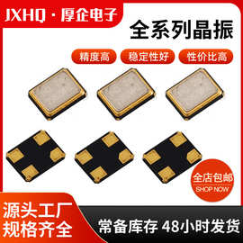 26.2982MHZ晶振贴片晶振3c数码石英晶体谐振器无源晶振3225晶振