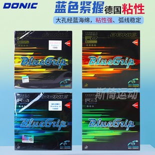 Donic blue grip C1 table tennis racket rubber S2 reverse glue blue sponge sticky C2 professional table tennis rubber