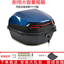 摩托车通用后尾箱后备箱雅迪爱玛电动车尾箱内箱储物箱通用后婕琦