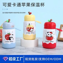 可爱卡通苹果保温杯男女学生小巧手提口袋杯户外便携式直饮水杯