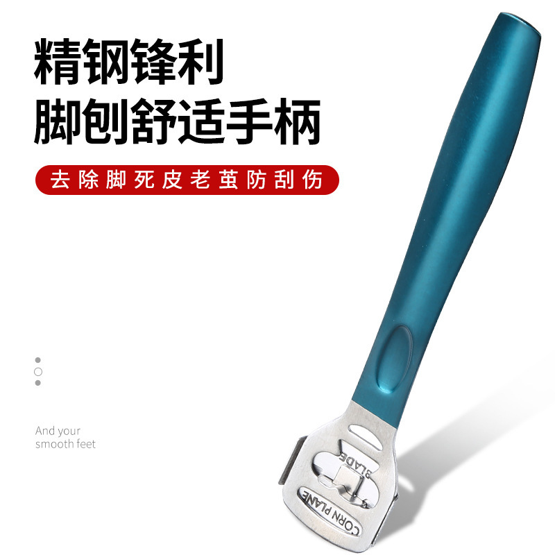 廠家不鏽鋼刨腳刀多用途刮腳刀去死皮老繭磨腳器清潔護理修腳工具