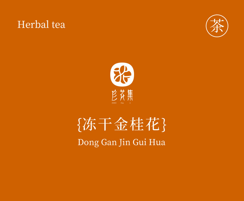 Freeze-Dried Golden Osmanthus Tea Gui Hua Hua Cha Loose Flower Tea 5g Jar quality and texture