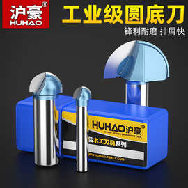 沪豪工业级圆底刀木工铣刀开槽刀具修边机刀头雕刻机电木铣锣刀