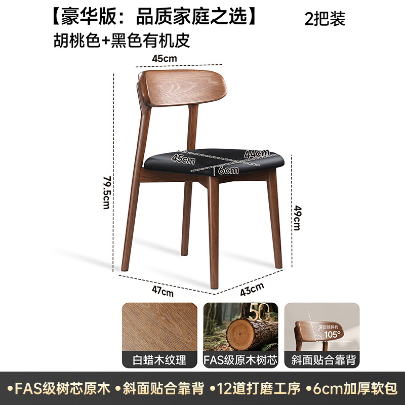 Silla de comedor de madera maciza medieval silla de respaldo simple negra silla de comedor casera silla de escritorio casual taburete de paquete suave