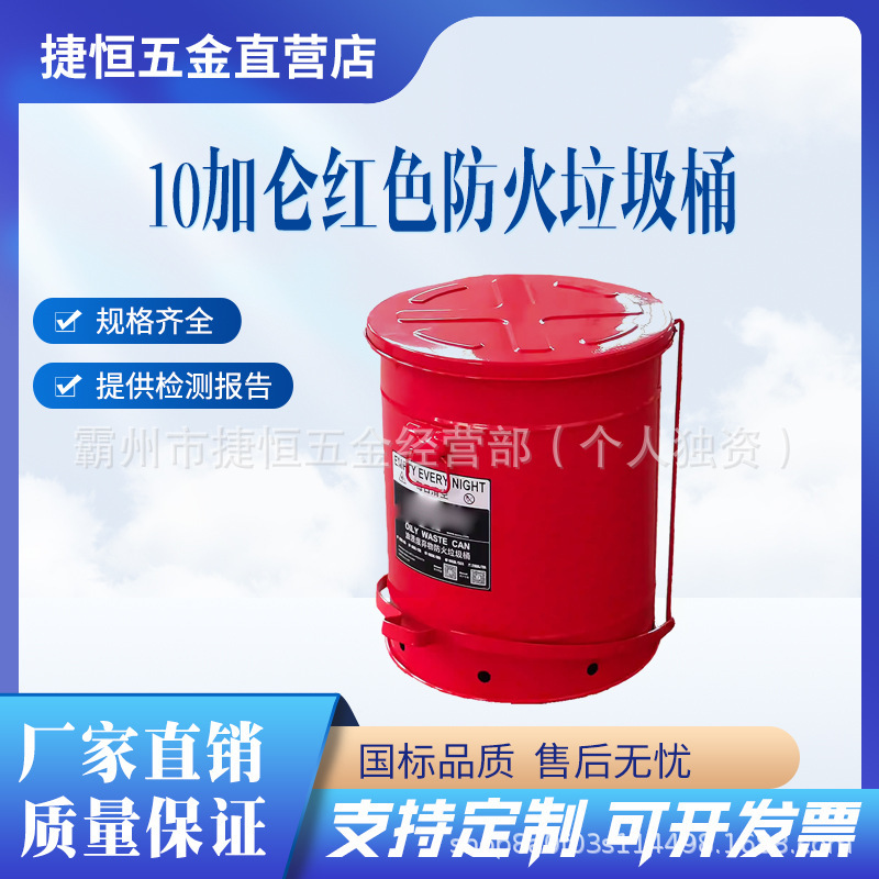10 Gallon Red Fireproof Trash Can Foot-Operated Bucket Lid Oil-Stained Waste Can Garbage Can