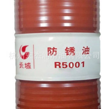长城防锈油R5001R5126 R5231R5003脱水防锈剂金属加工防锈油