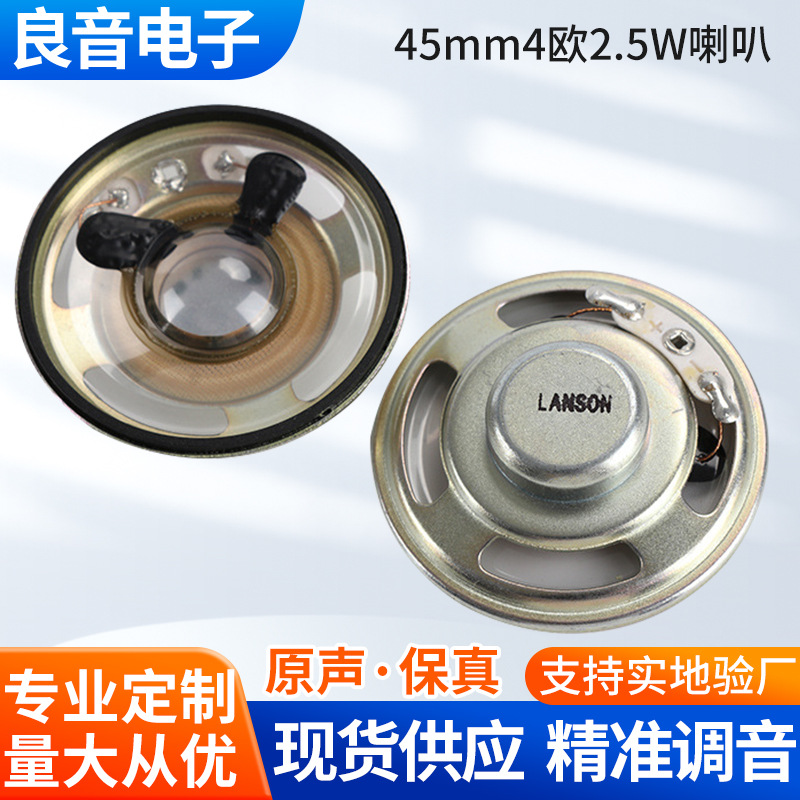 供应40MM45MM圆形防水喇叭IP67 4欧2.5W  警报器喇叭户外共享电动