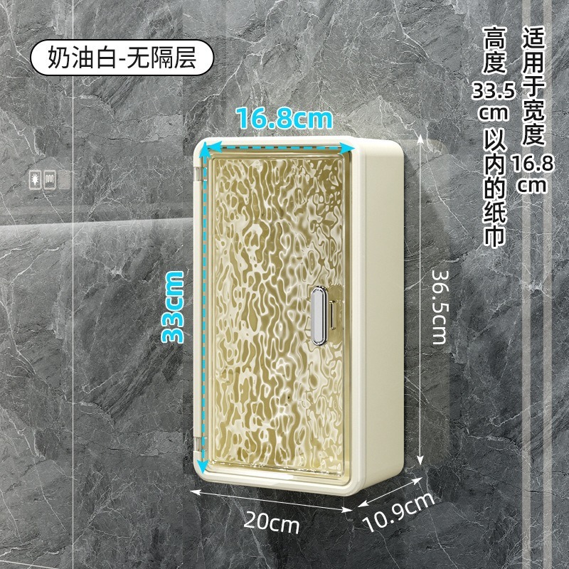 陌博卫生间塑料纸巾盒免打孔壁挂式防水洗脸巾抽纸卫生巾收纳盒|undefined