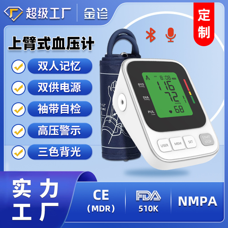 Blood Pressure Meter Household Voice Blood Pressure Meter Blood Pressure Measuring Instrument Upper Arm Digital Blood Pressure Monitor Portable Blood Pressure Meter