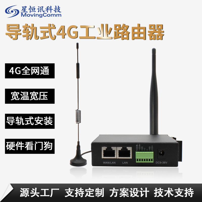 MT7628方案RS232RS485串口wifi覆盖工业路由外壳4g工业无线路由器
