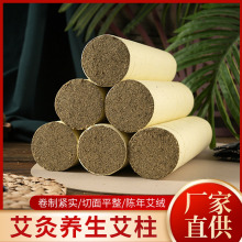 短绒直径4.5cm艾条 鱼籽绒次品绒三年陈山东小叶艾草提取艾绒批发