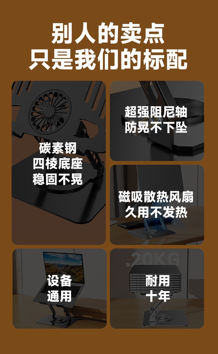 笔记本散热支架_02