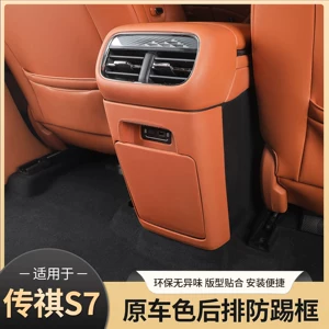 Suitable for Trumpchi Xiangwang S7 Rear Air Vent Anti-Kick Pad, Center Console Armrest Box, Air Conditioning Panel, Car Accessories