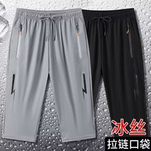 夏季冰丝七分裤男士弹力韩版休闲运动大码中裤潮流百搭直筒透气
