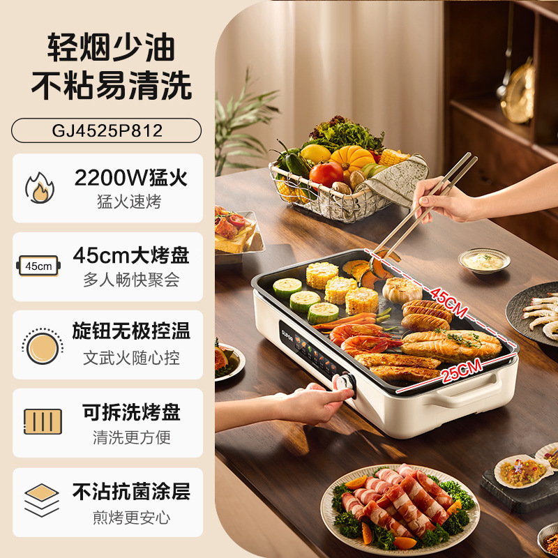 苏泊尔电烧烤炉家用3-6人大电烤盘室内不粘轻烟多功能煎饼烤肉机|undefined