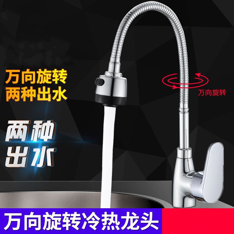 锌合金尖三通菜盆万向管 厨房冷热水菜盆水龙头 铜大弯水槽水龙头